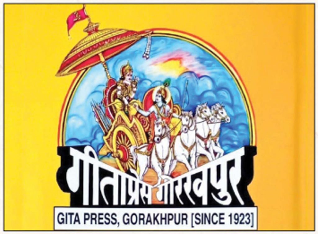 gita_press_bhagavad_gita_telugu_pdf